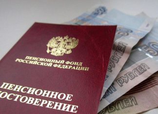 Пенсионная реформа в России 2018, последние новости