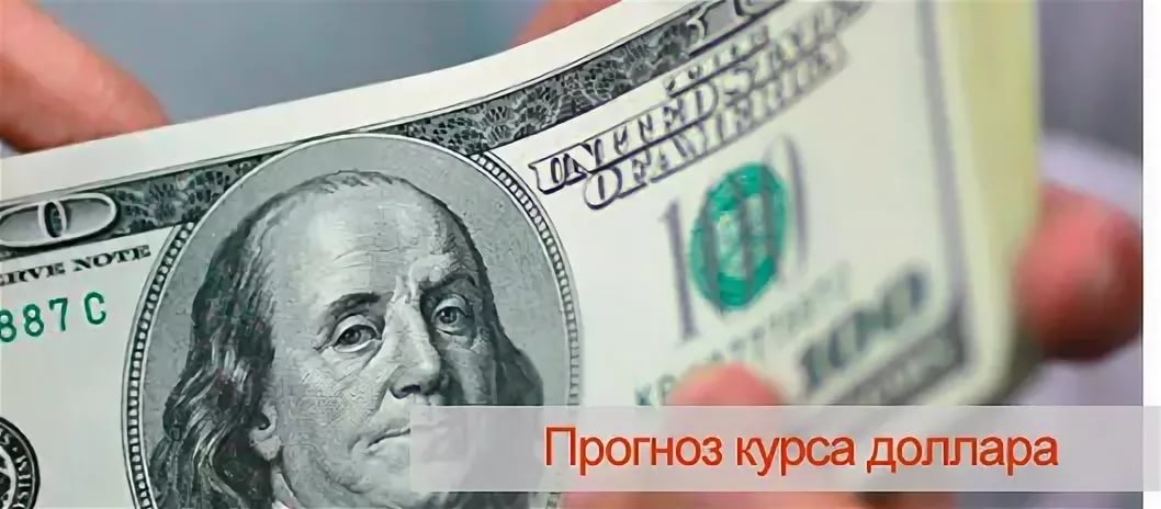 Доллары предсказания. Прогноз доллар Владивосток.