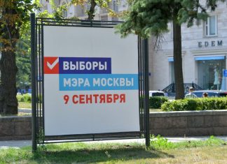 Пять кандидатов в мэры Москвы. Кто эти люди — коротко