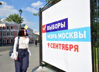 Чем живут кандидаты в мэры Москвы 2018 года