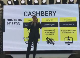 Кэшбери последние новости октябрь-ноябрь 2018