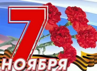 7 ноября 2018 выходной или рабочий день: годовщина Октябрьской революции празднуется в РФ без дополнительного выходного