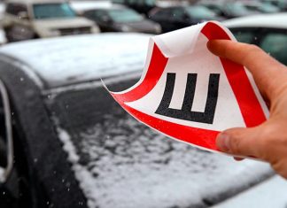 Точный ответ, отменили ли знак Шипы на автомобилях в 2018 году