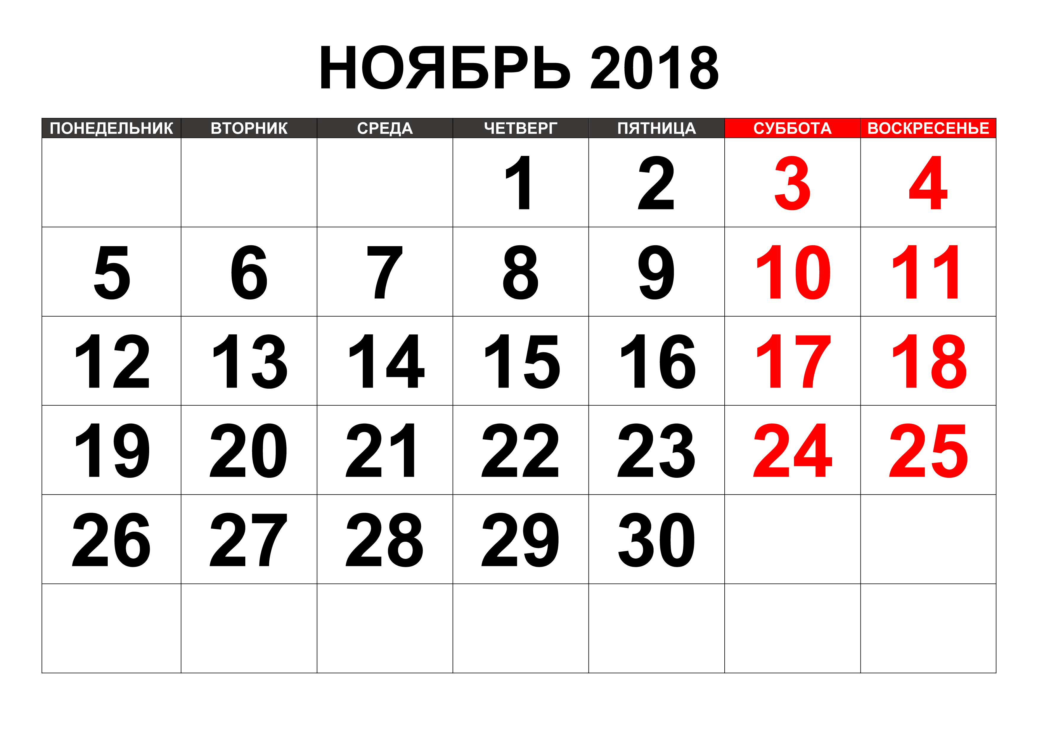 6 ноября день недели. Календарь февраль 2021. Календарь на февраль 2021 года. Календарь июль 2021. Календарь апрель 2021.