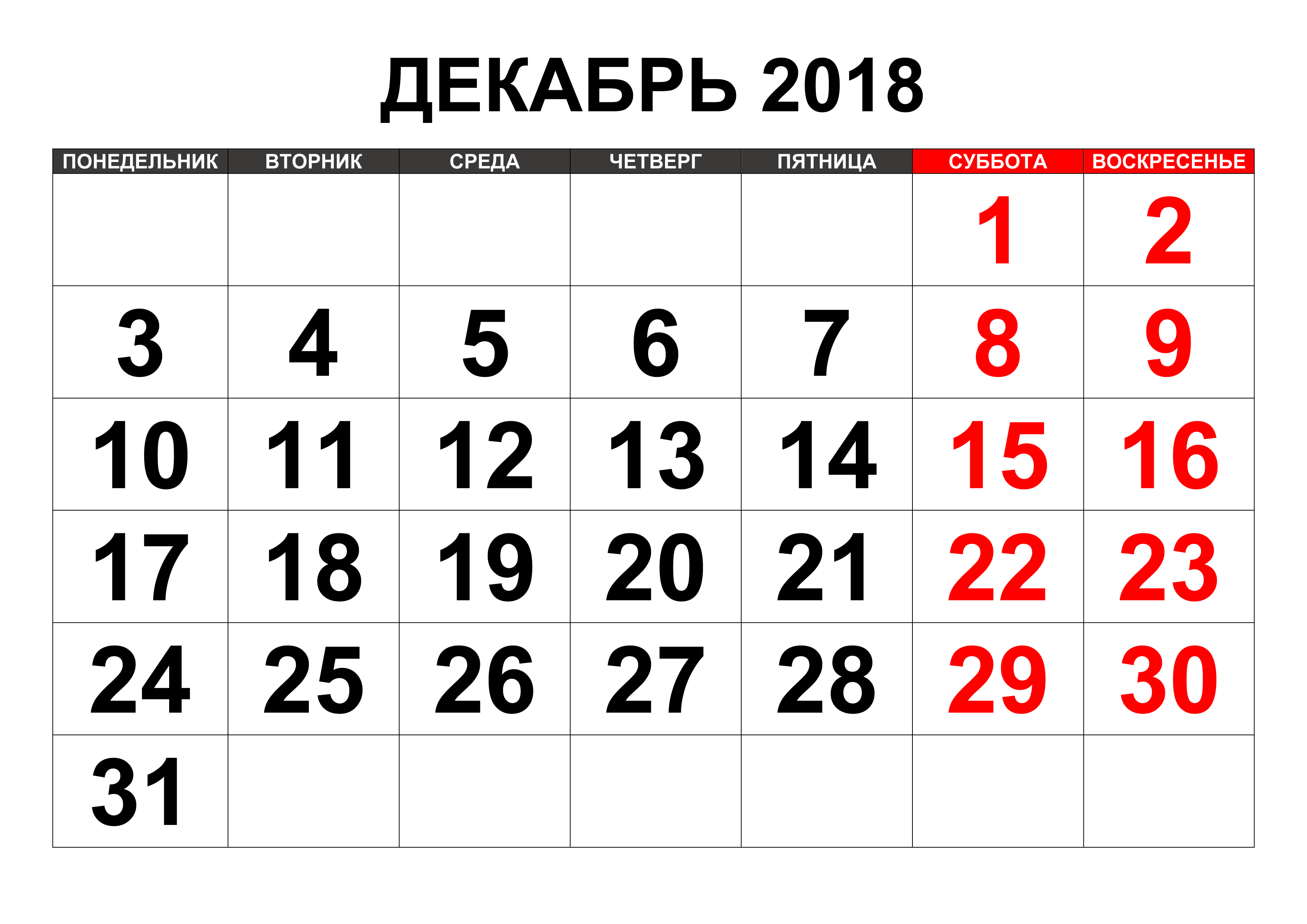 Дни недели июнь 2023. Календарь мая 2021. Календарь на май 2021г. Август 2020 календарь. Календарь май 2021 года.