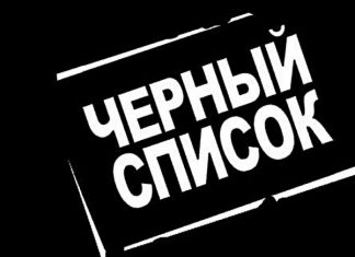 Какие банки могут попасть в черный список банков России 2019 года