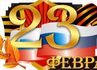 Выходные в феврале 2019 года в России — как отдыхаем