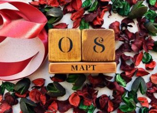 Сколько дней отдыхаем на 8 марта 2019 в России