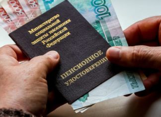 Доплата пенсионеру после 80 лет: когда начисляется в 2019 году