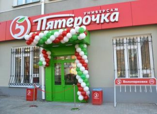 Новые акции в «Пятерочке» с 26 февраля 2019 года в Москве, каталог на эту неделю