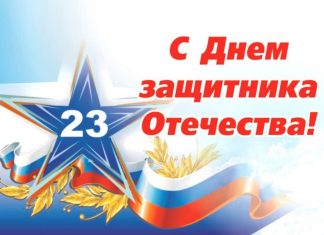 Выходные в феврале 2019 года в России — как отдыхаем