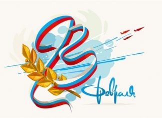 Сколько дней отдыхаем в феврале 2019 года