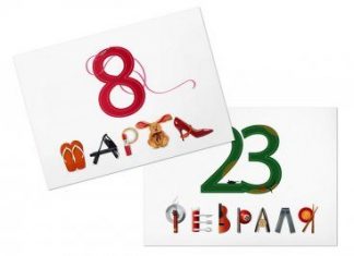 Как отдыхаем в 2019 году на 23 февраля и 8 марта в России