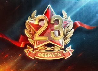 Как отдыхаем в феврале 2019: официальные выходные и праздничные дни