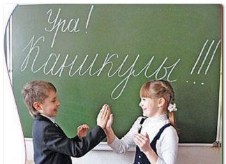 Cкоро у школьников начнутся весенние каникулы