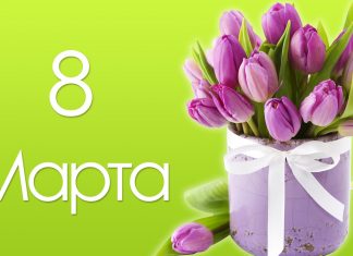 Выходные на 8 марта 2019 года в России, сколько дней отдыхаем