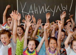 Каникулы у школьников в 2019 году — когда начнутся, расписание