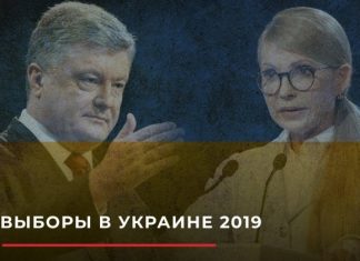 Кандидаты в президенты Украины 2019: рейтинг на сегодня