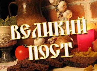 Правильное питание в Великий пост в 2019 году по дням