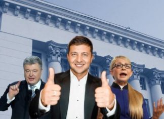 Кто победит на выборах в Украине 2019: предсказания