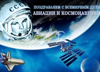 Картинки и открытки на День Космонавтики