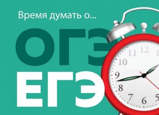 Расписание ОГЭ 2019: официальный сайт