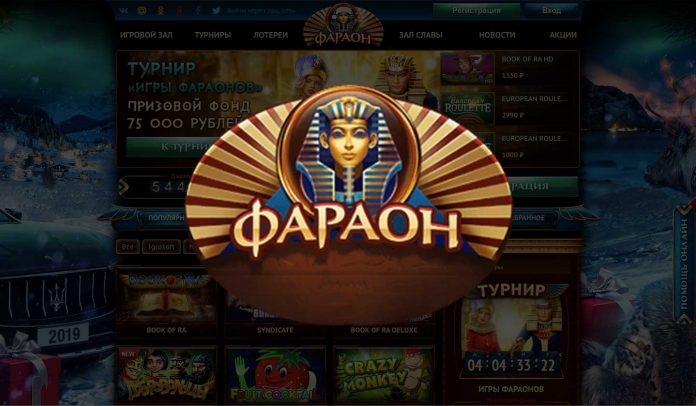 фараон казино