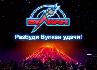 Казино Вулкан Удачи: лучшее место для игры онлайн
