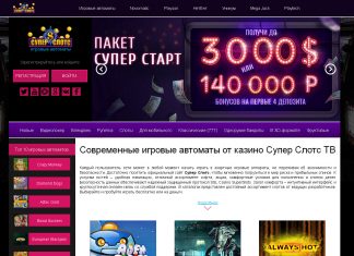 Бонусы казино Супер Слотс