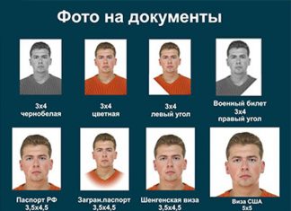 Требования к фотографиям на документы
