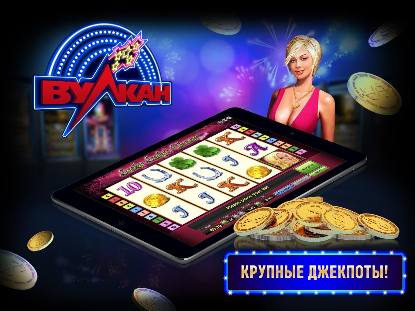 Игровые автоматы онлайн на российские деньги промо код казино х 2020