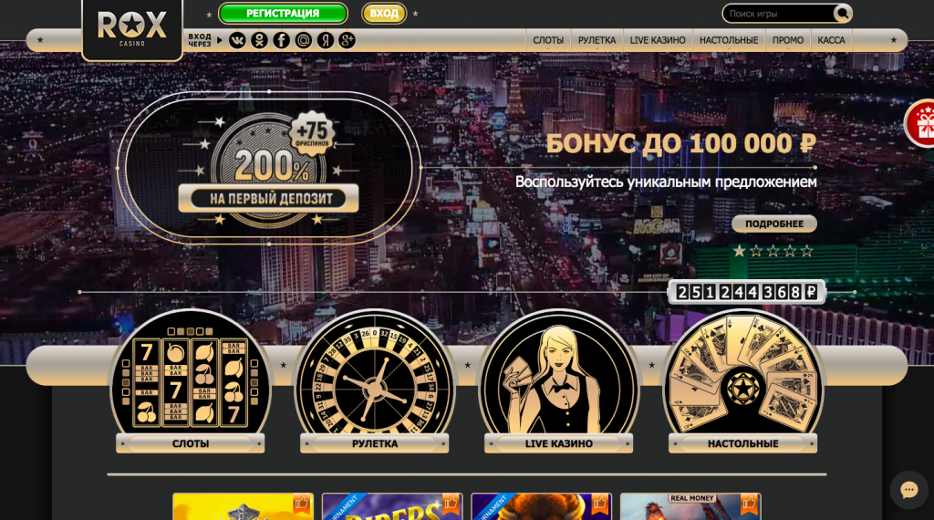 rox casino официальный сайт вход