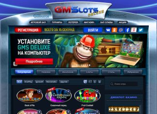Что такое gaminator клуб GMS Deluxe?