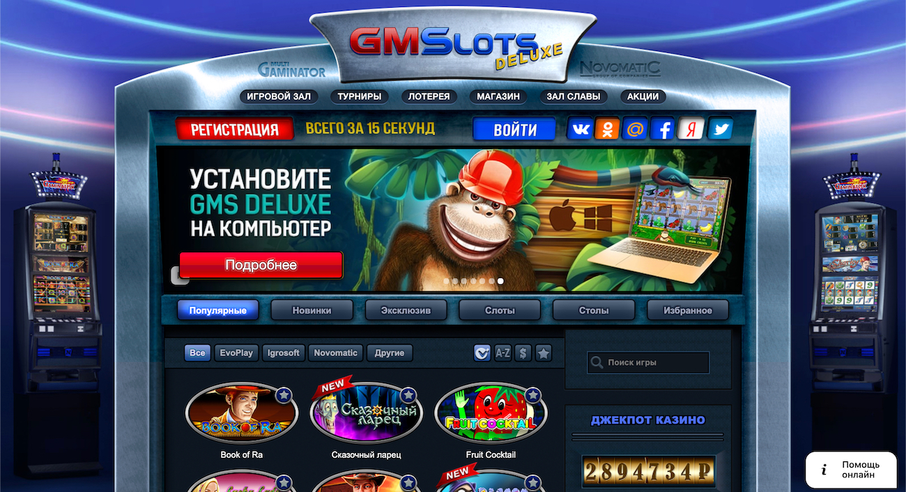 gms игровые автоматы официальный
