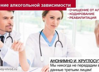 Вызов врача нарколога на дом: срочная и эффективная помощь