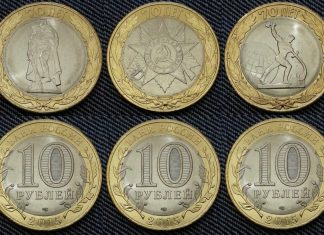 Юбилейные монеты современной России