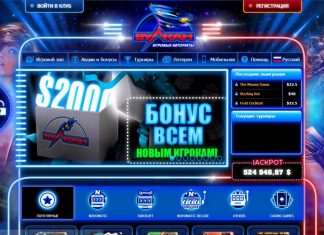 Казино Вулкан 24: онлайн развлечения на любой вкус