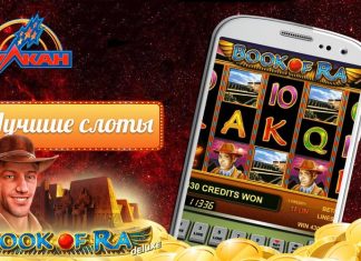 Новые игровые автоматы в казино Вулкан