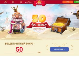 СлотоКинг: онлайн казино, которое даёт шанс играть онлайн без регистрации