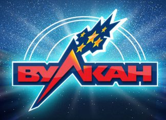 Казино Вулкан: окунитесь в мир драйва и веселья