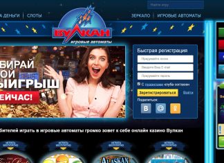 Казино Вулкан: окунитесь в мир драйва и веселья