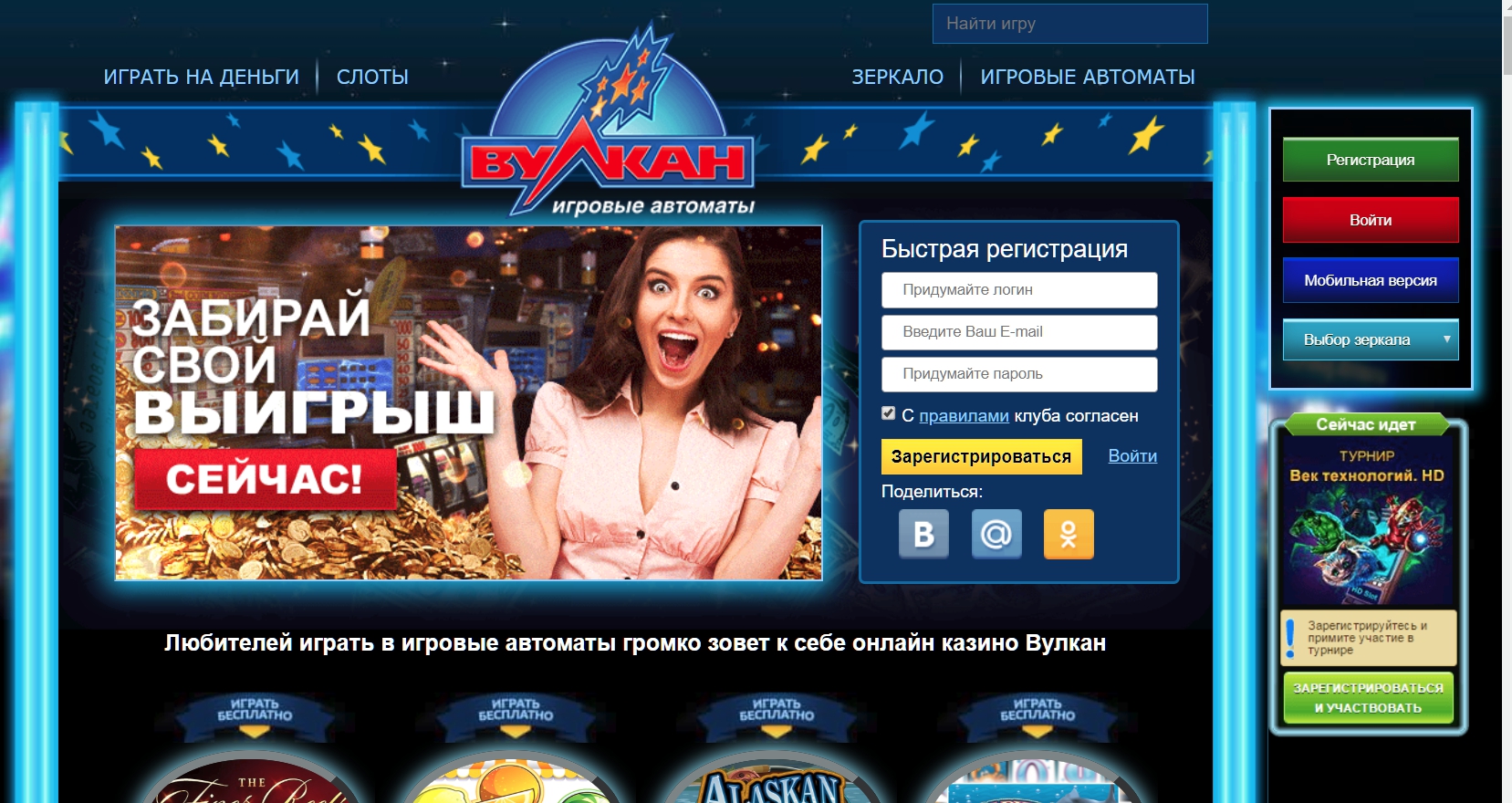 русское казино онлайн игровые автоматы casino vulcan com