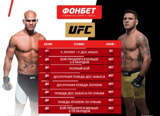 Как правильно делать ставки на UFC?