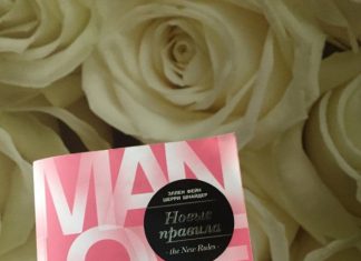 Секреты успешных отношений