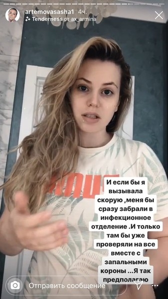 «Встать с кровати нет сил»: Саша Артемова пожаловалась на проблемы со здоровьем