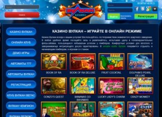Зеркало казино Вулкан: коллекция популярных игровых слотов онлайн
