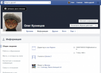 Facebook: как войти на личную страницу?