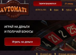 Казино Джойказино: играйте онлайн 24 часа в сутки