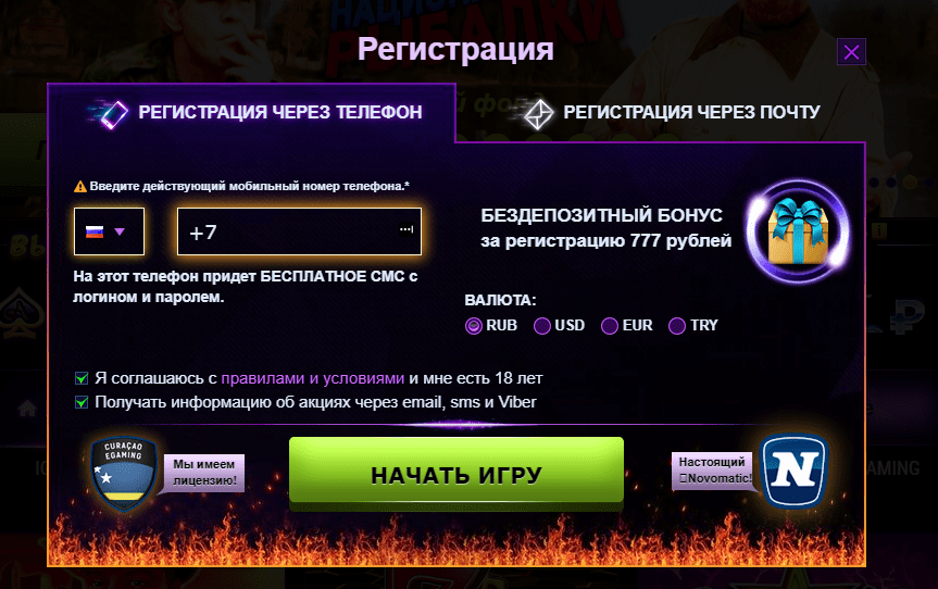 Бонусы за регистрацию в казино Азино 777