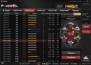 Pokerok гг покерок. Покерок. Pokerok рум. Gg покерок. Покер ок.